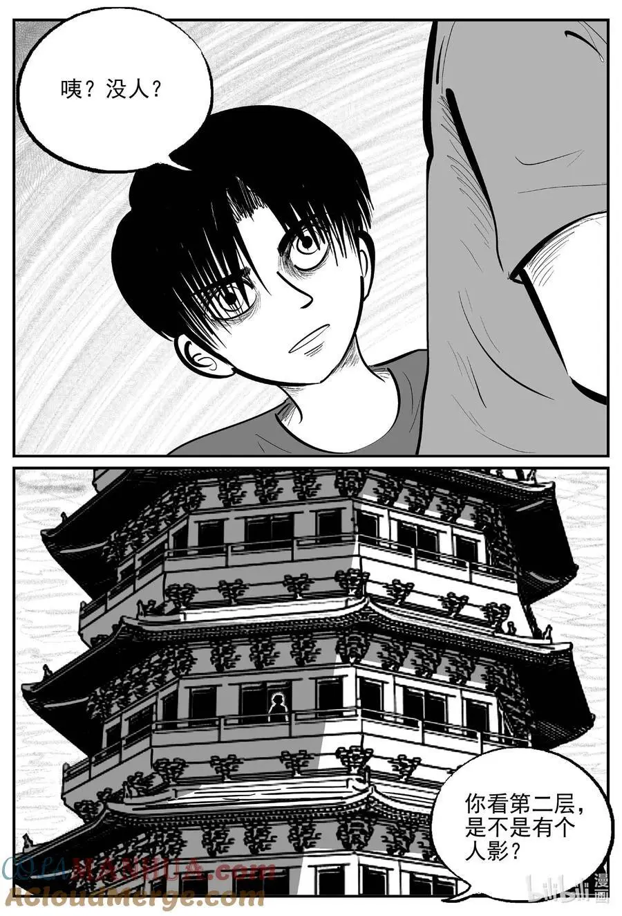 951 轮转寺之谜3