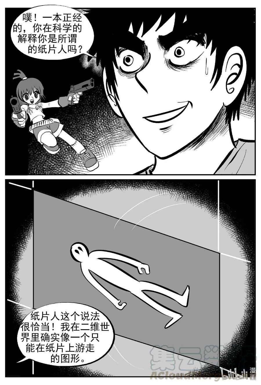 407 墙中人（2）1