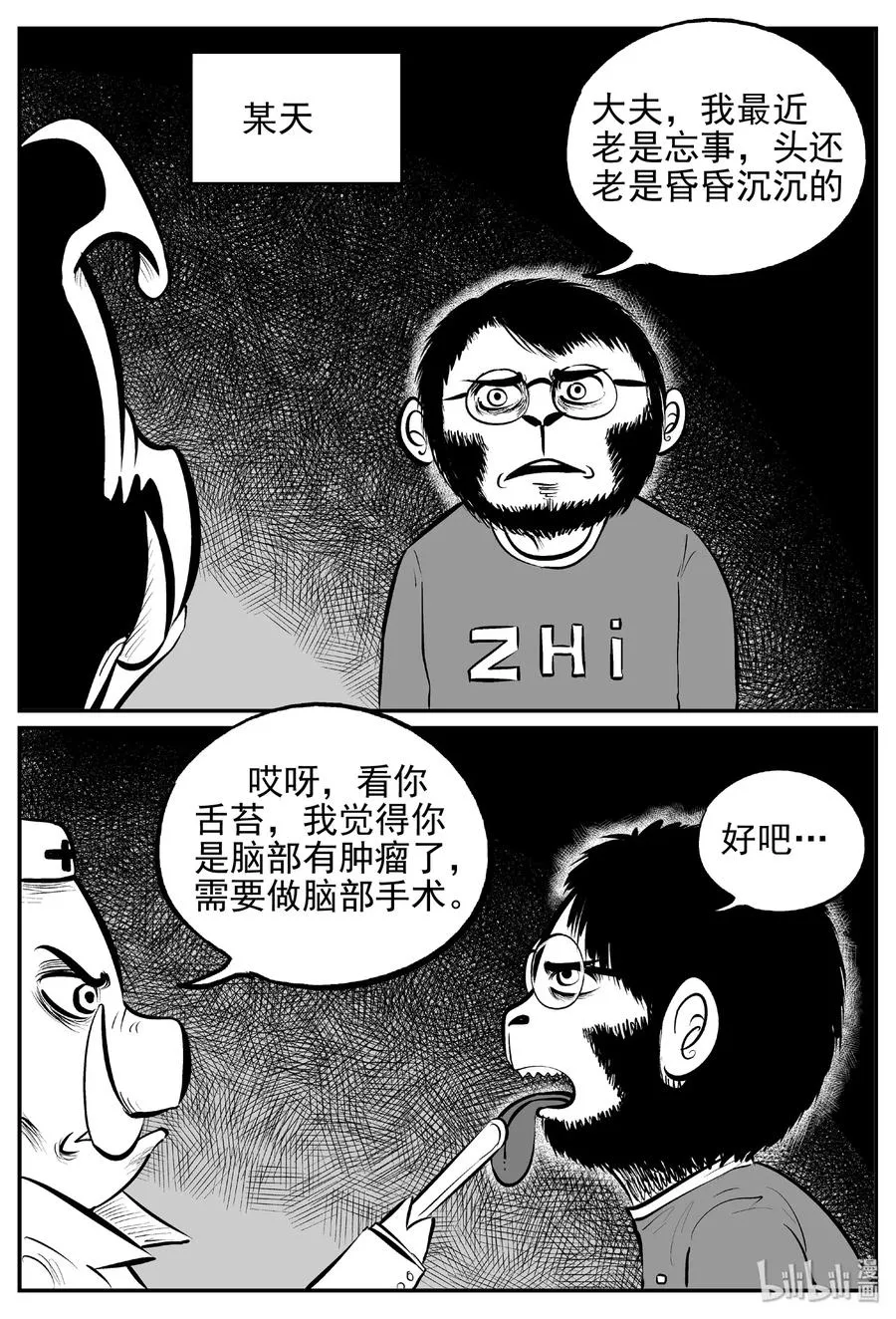 454 一分钟怪异故事2