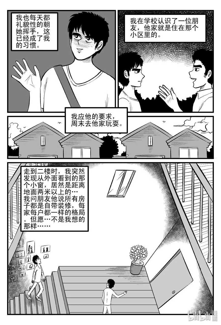 082 一分钟怪异故事（8）0