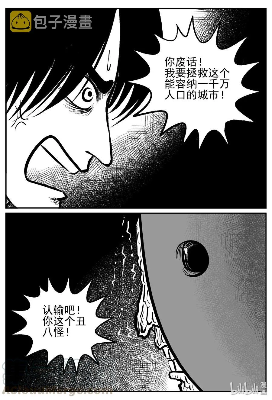 443 捕兽夹贰1