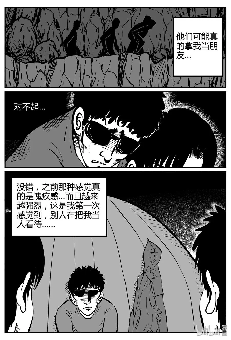 260 黄粱六梦（4）2