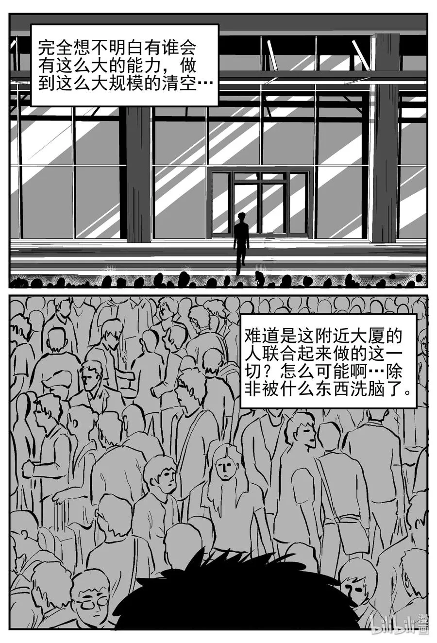 439 一分钟怪异故事2