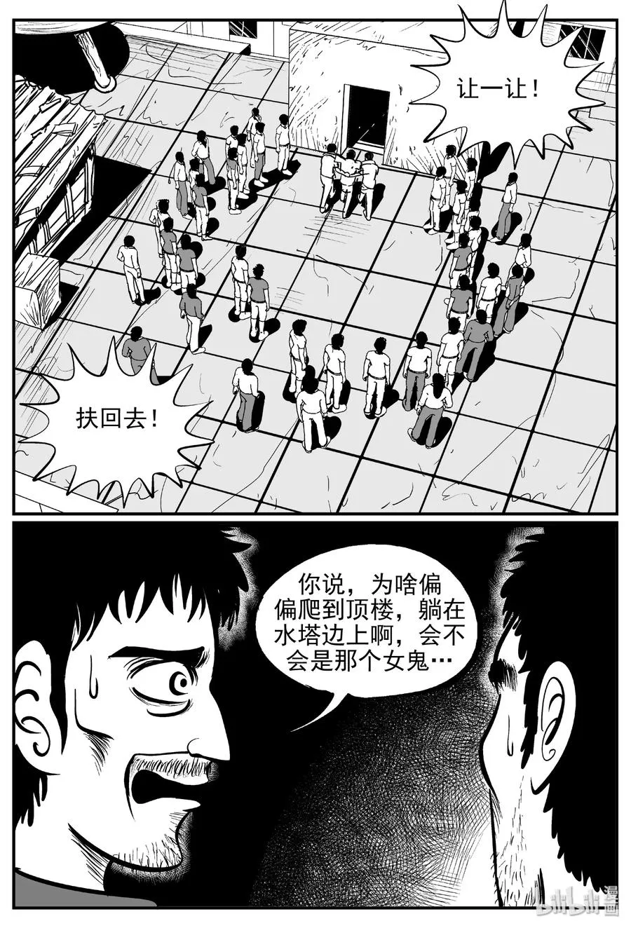 432 水管里的女哭声4