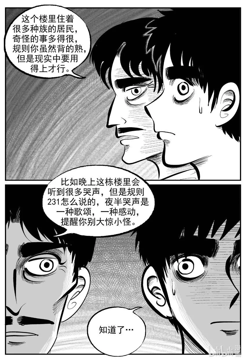 892 地上天国的魔音3
