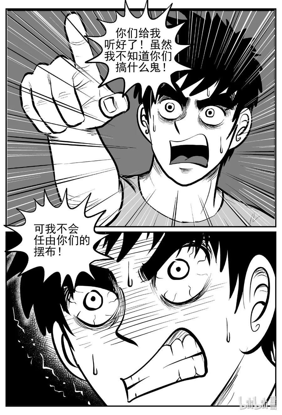 442 捕兽夹贰3
