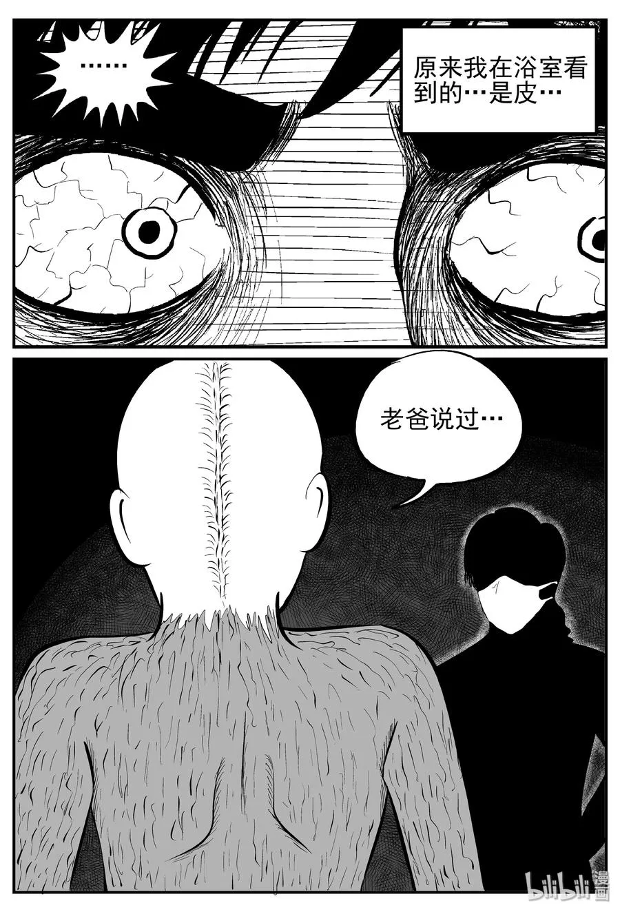 250 怪潭山庄（13）0