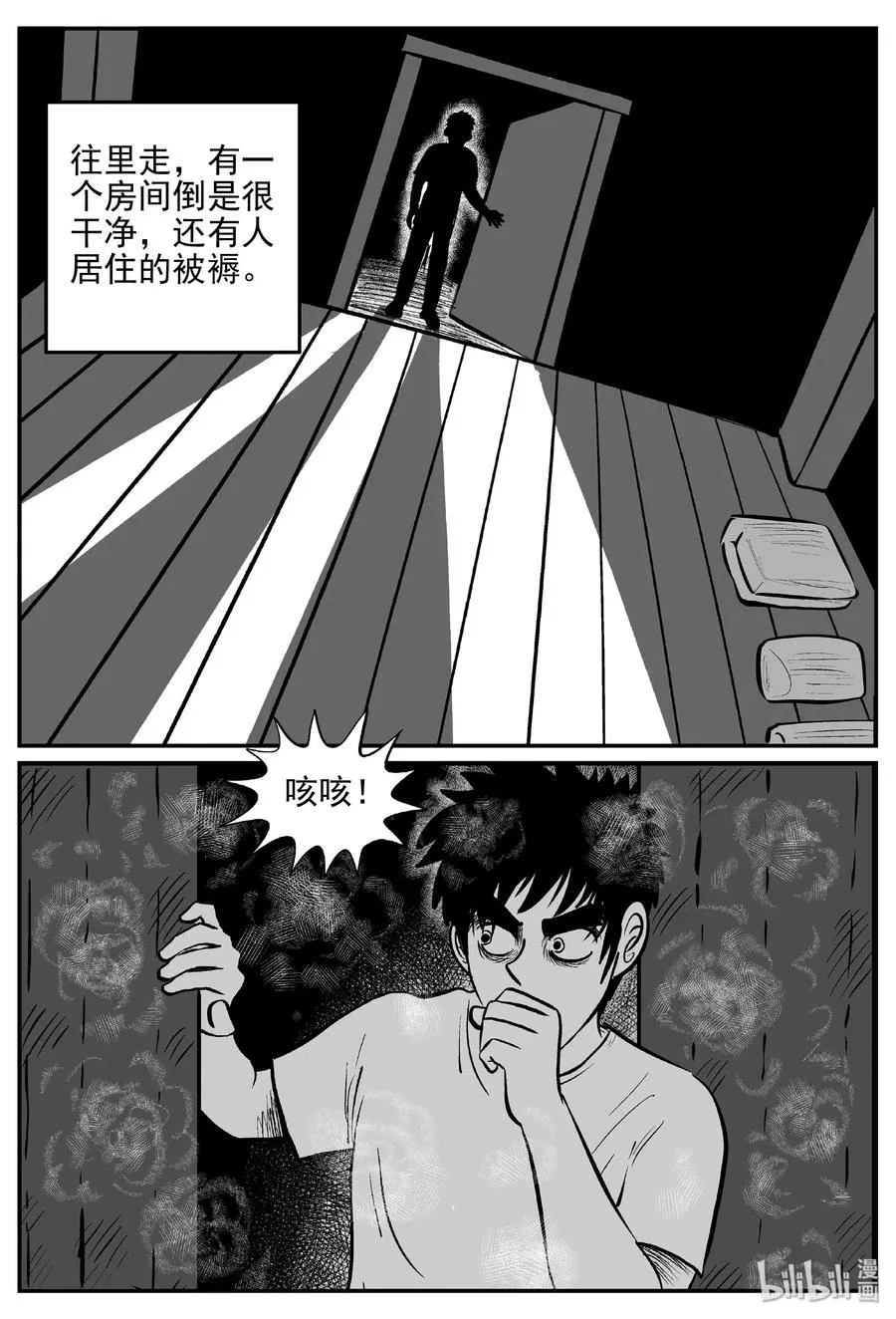 396 怪病（6）2
