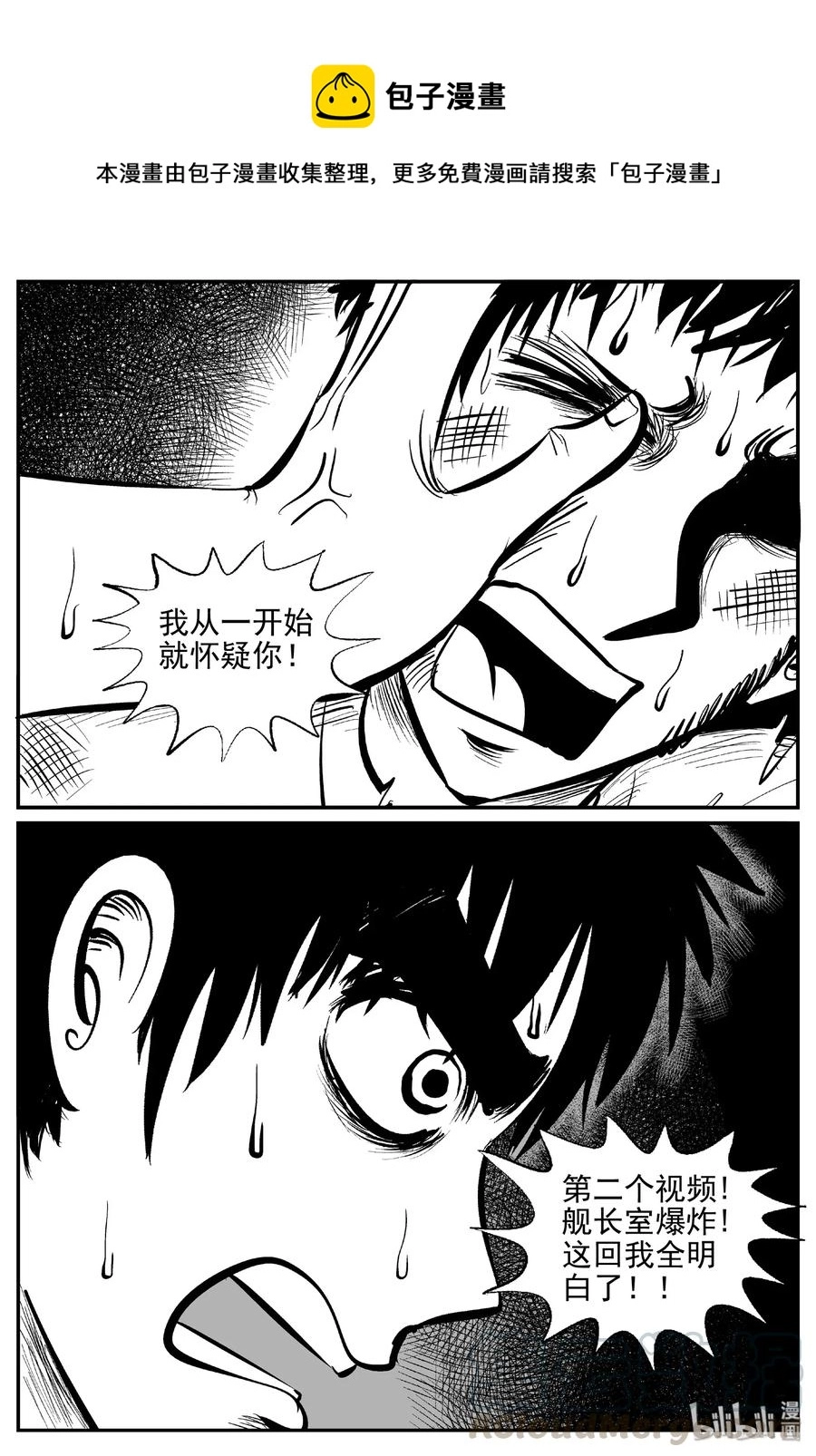 463 诡域之星4