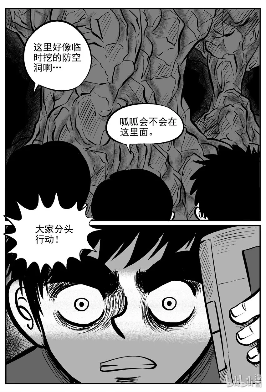 031 它：新山怪谈（1）0
