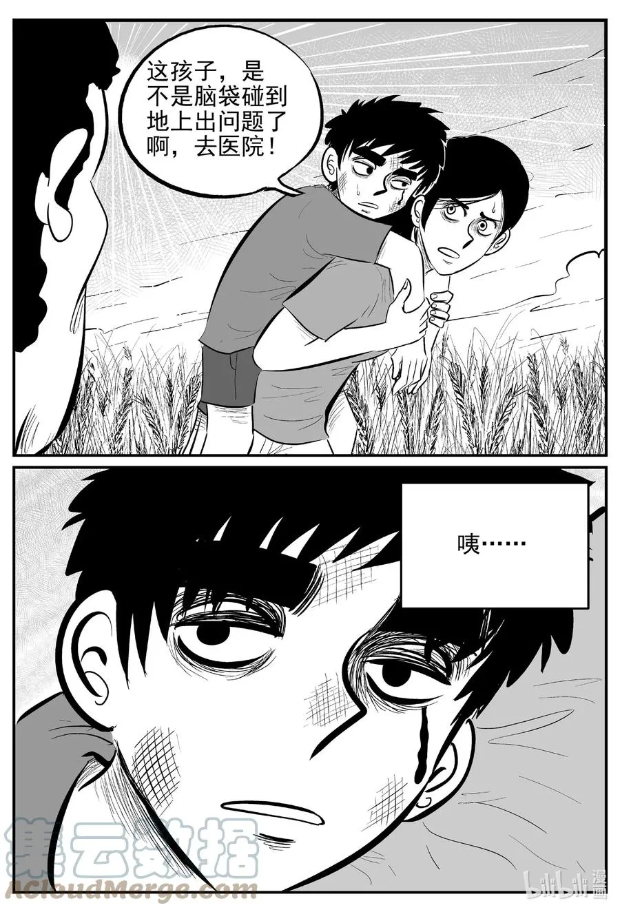 641 怪圈2