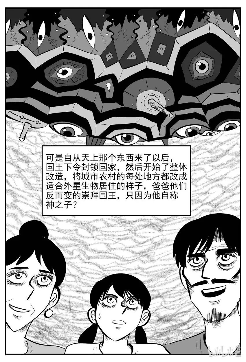 907 地上天国的魔音2