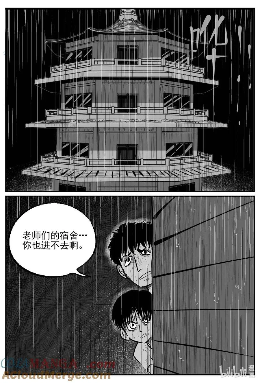 965 轮转寺之谜4