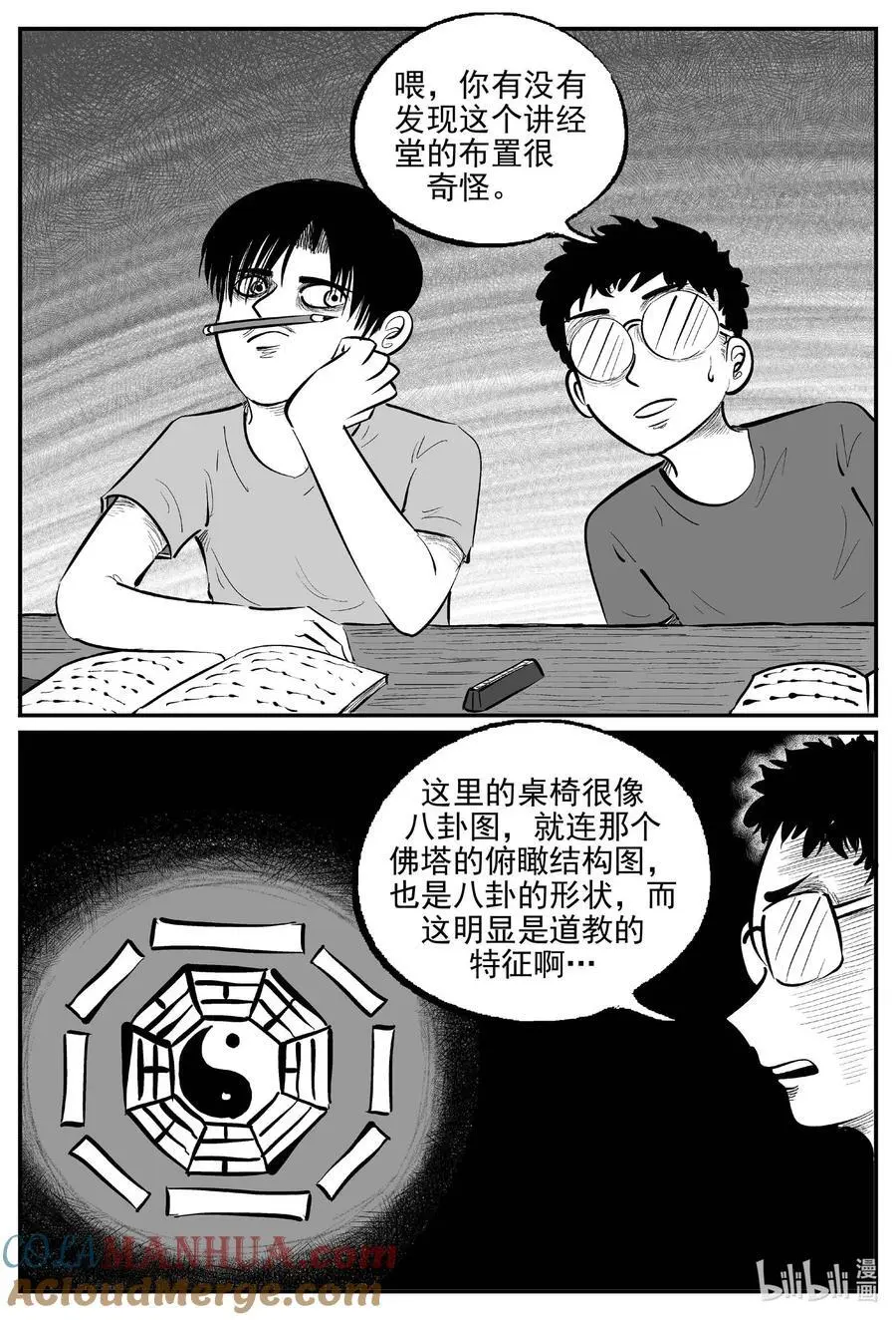 950 轮转寺之谜4
