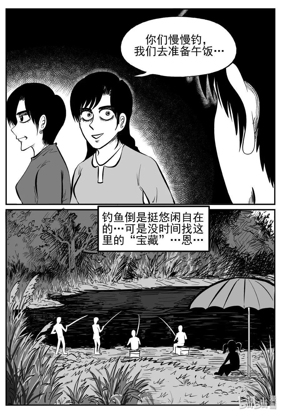 241 怪潭山庄（4）2