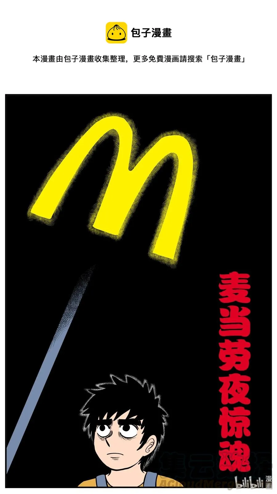 179 夜惊魂0