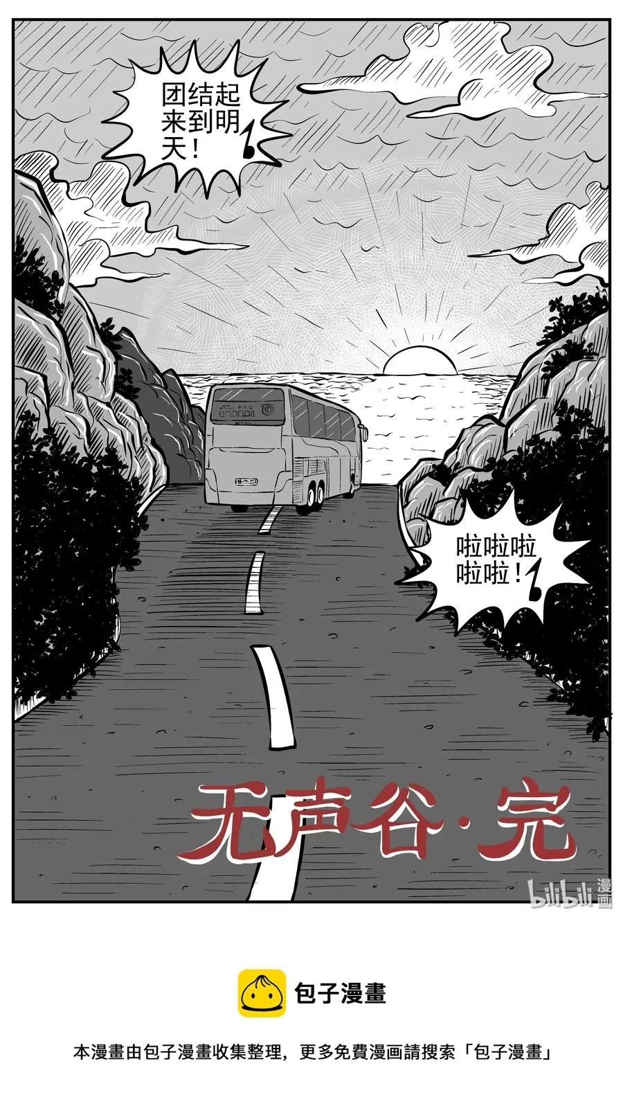 144 无声谷（11）0