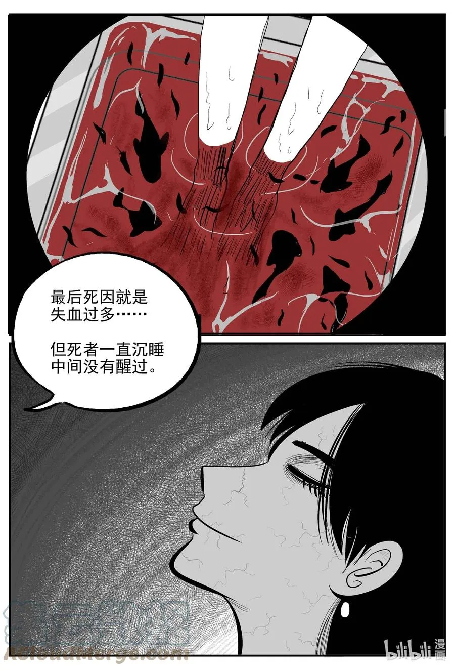 656 南洋怪谈4