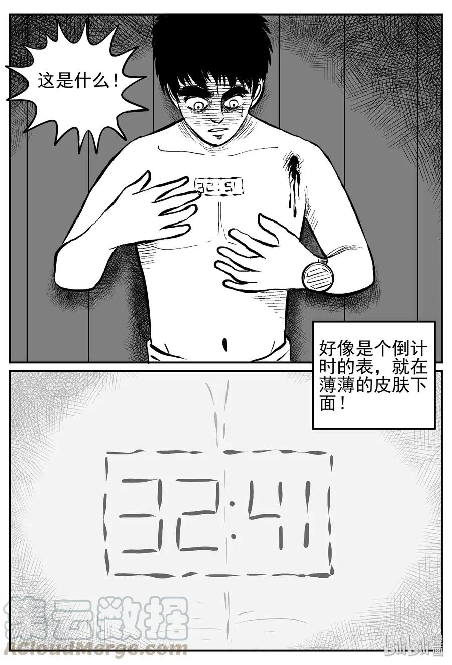 442 捕兽夹贰3