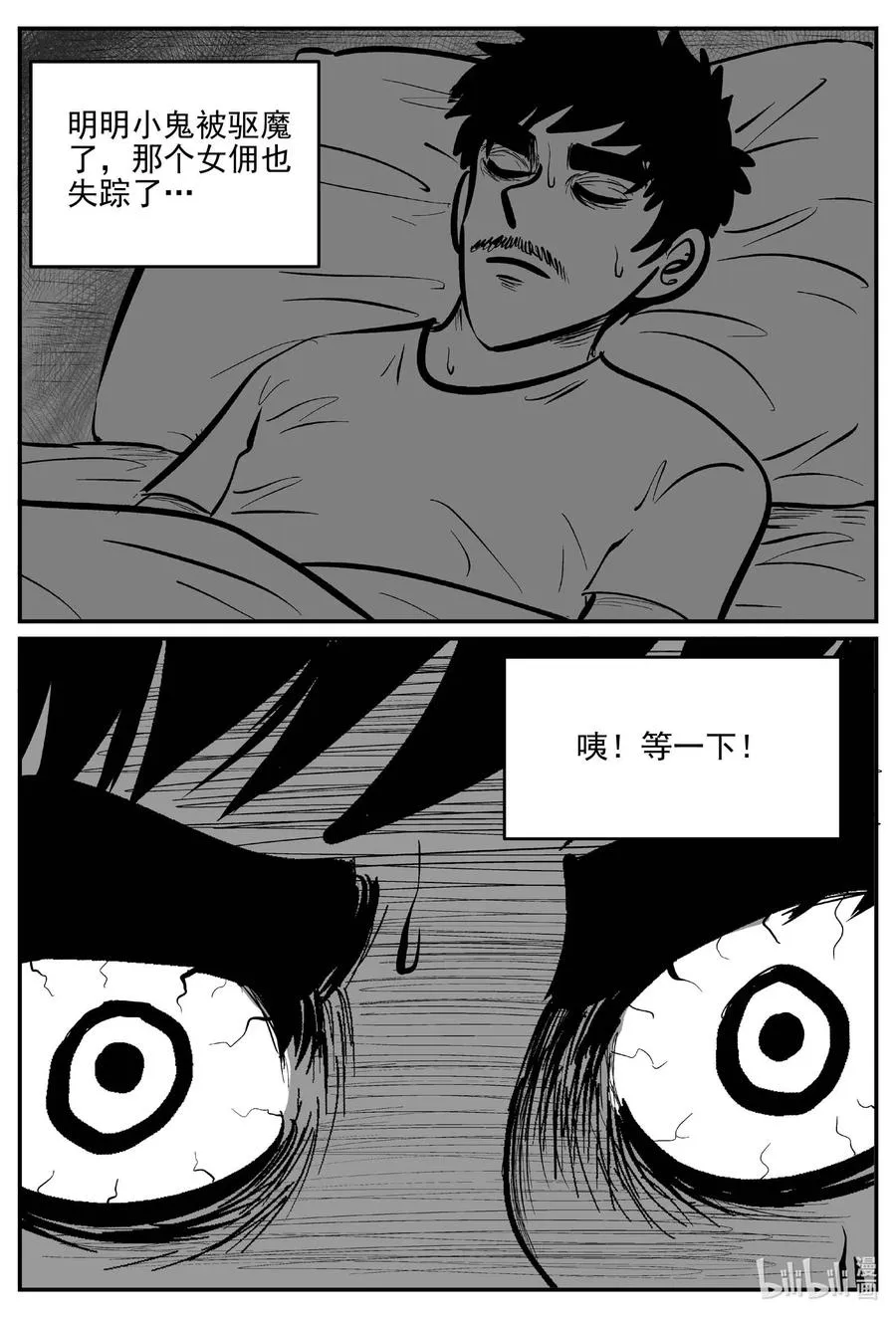 658 南洋怪谈1