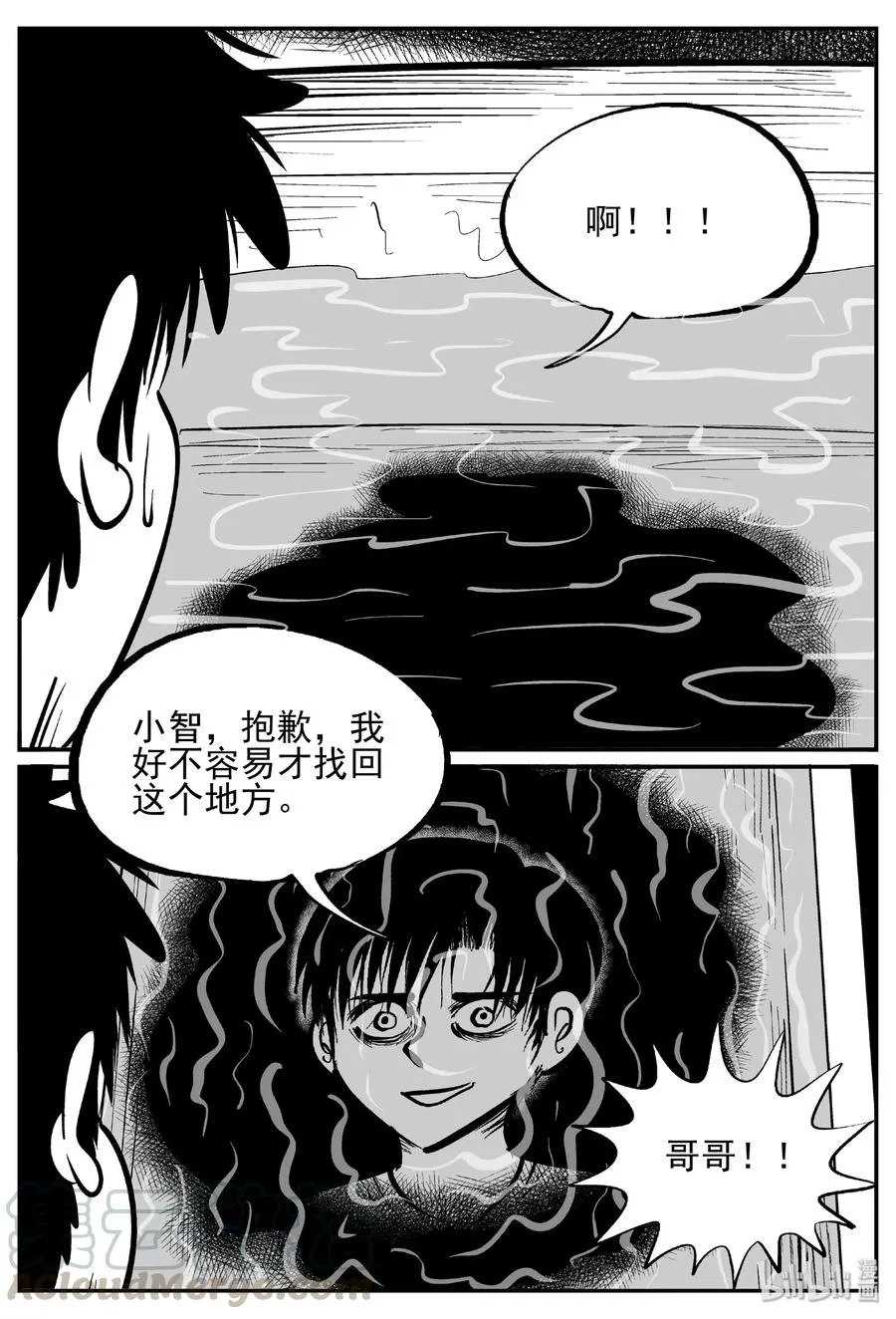 438 水管里的女哭声4