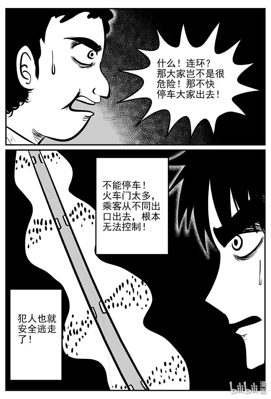 325 业火之车（2）2