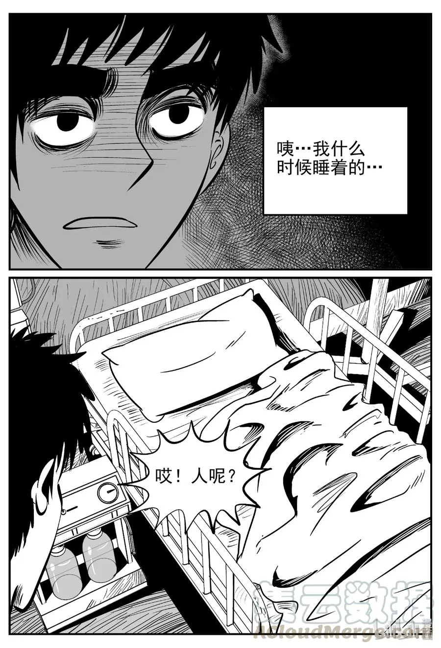 391 怪病（1）4