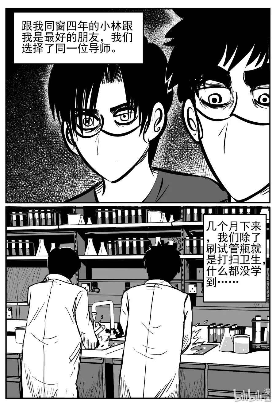 450 虫博士2