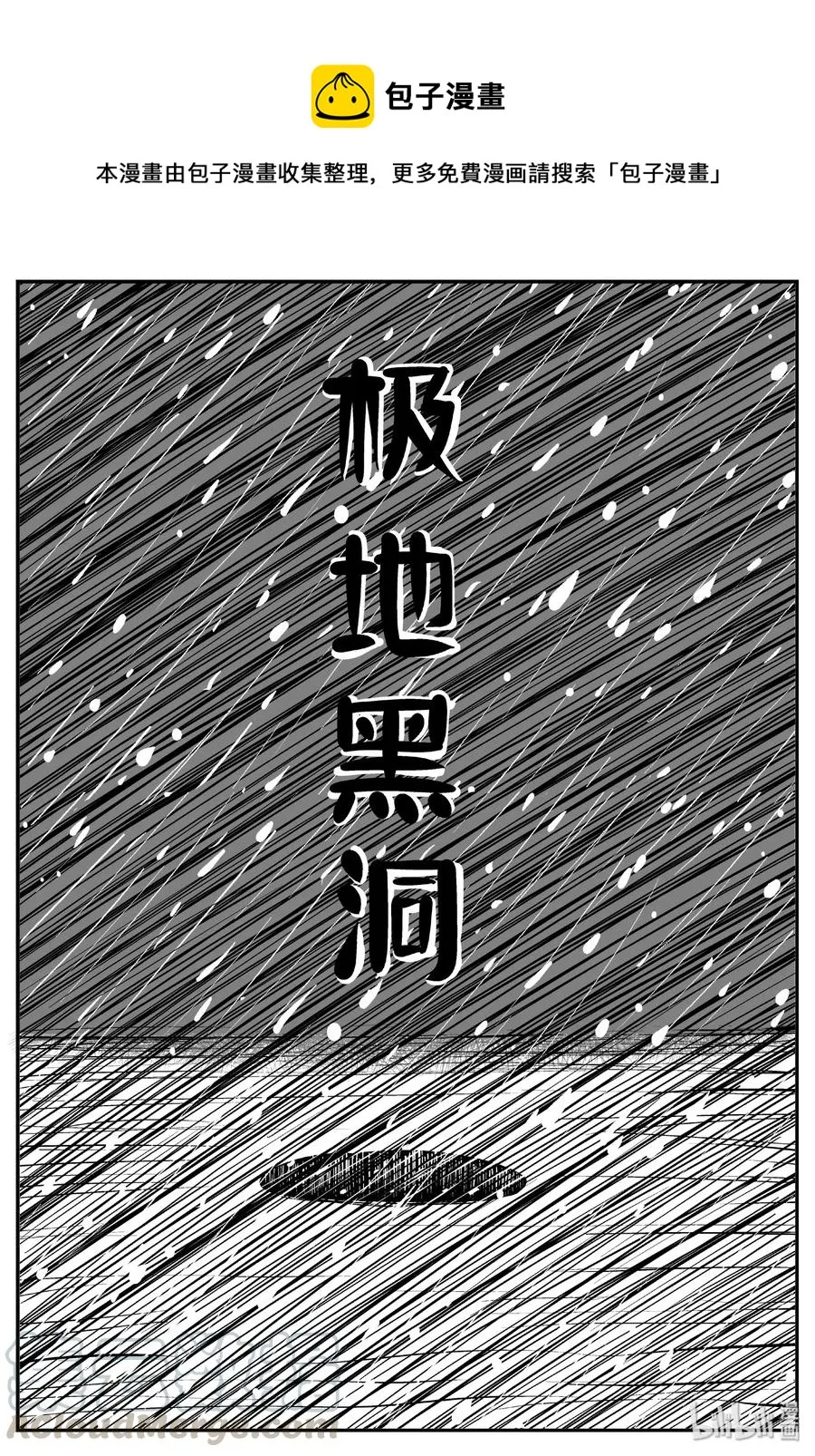 440 极地黑洞0
