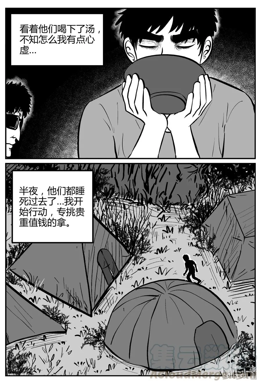 259 黄粱六梦（3）4