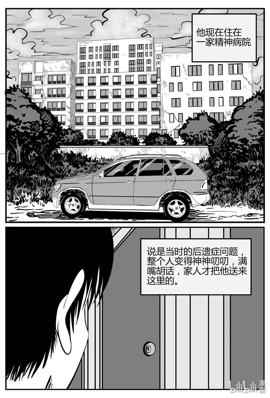 282 移魂（3）2