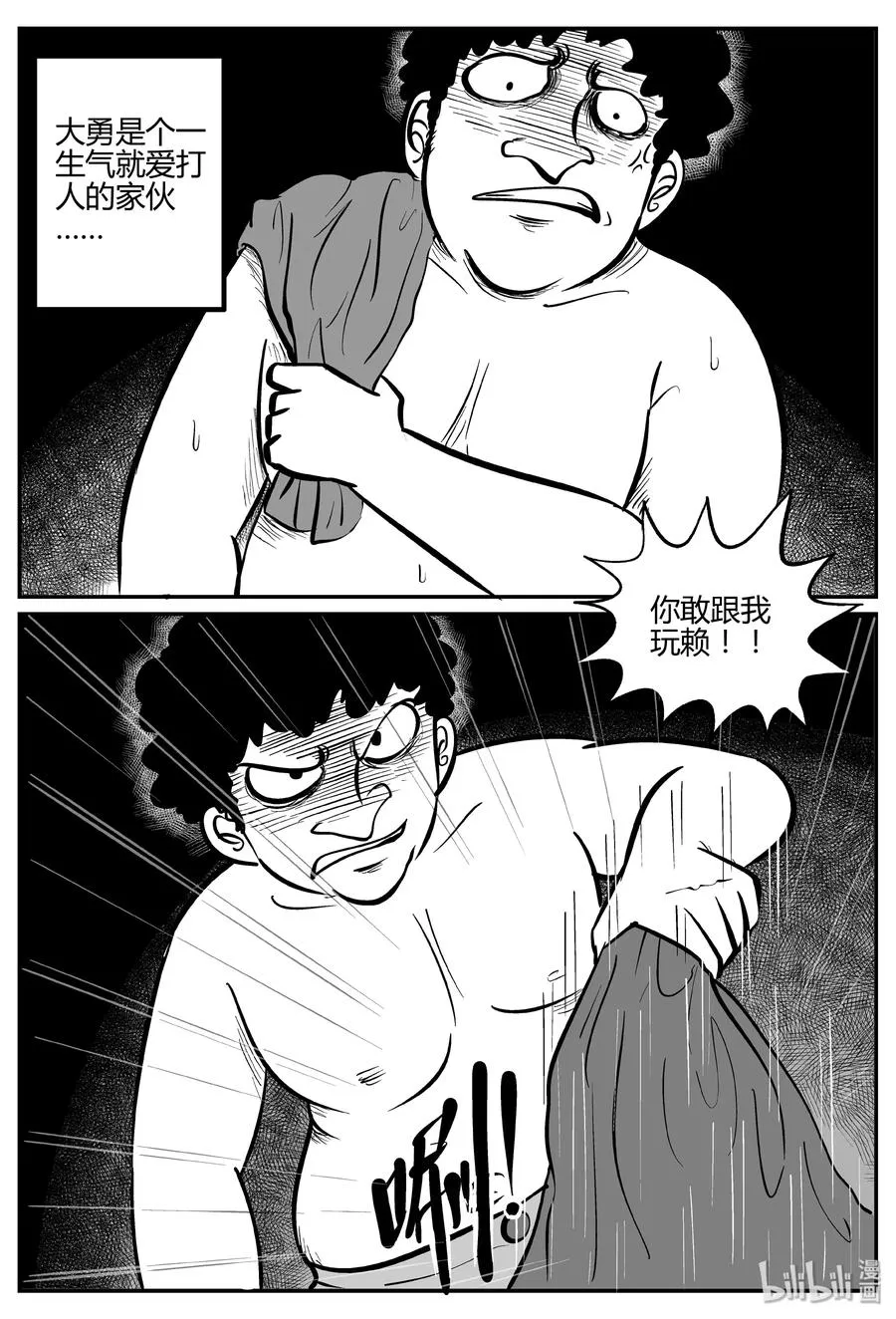 271 小丑（2）4