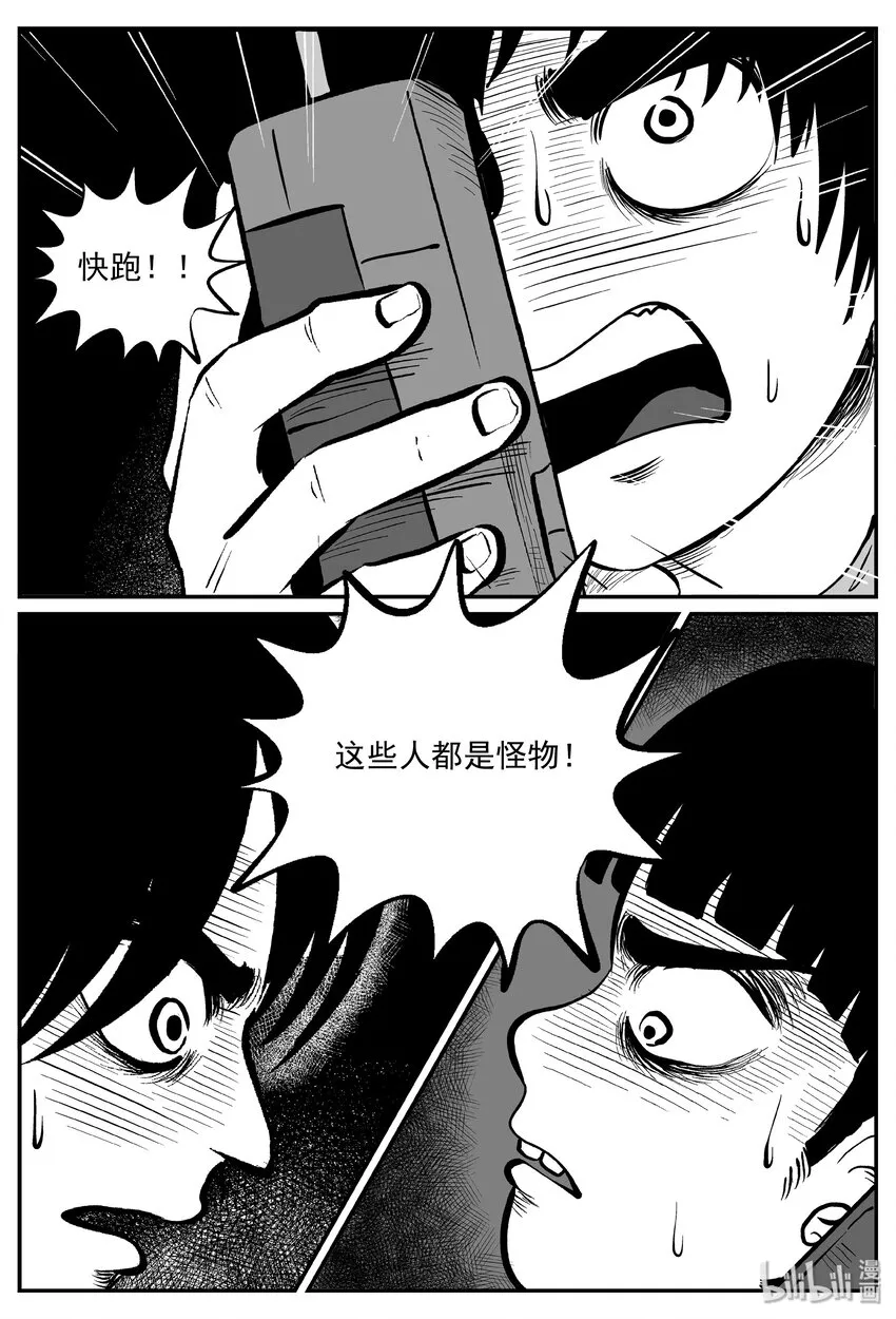 032 它：新山怪谈（2）3