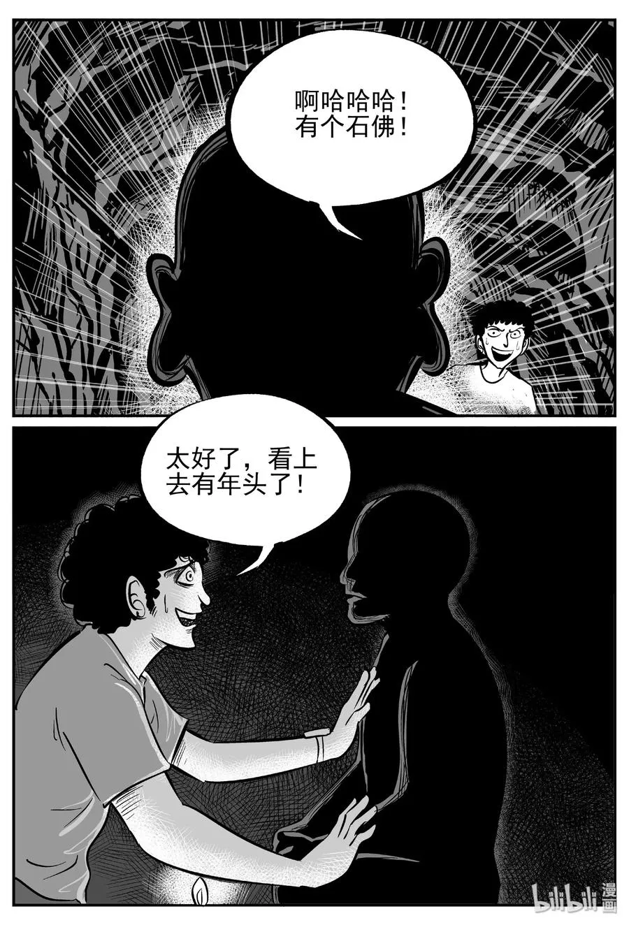 447 盗墓贼4