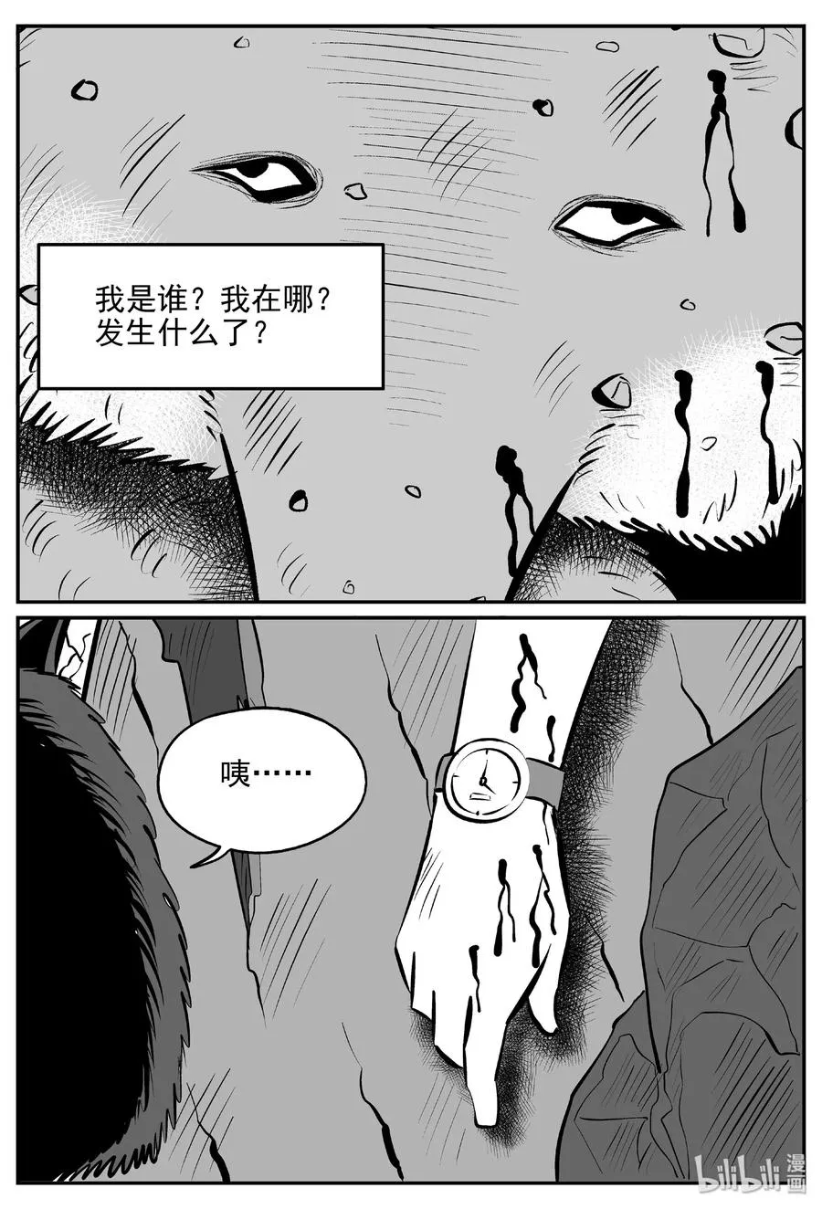 405 可怕的报恩（2）2