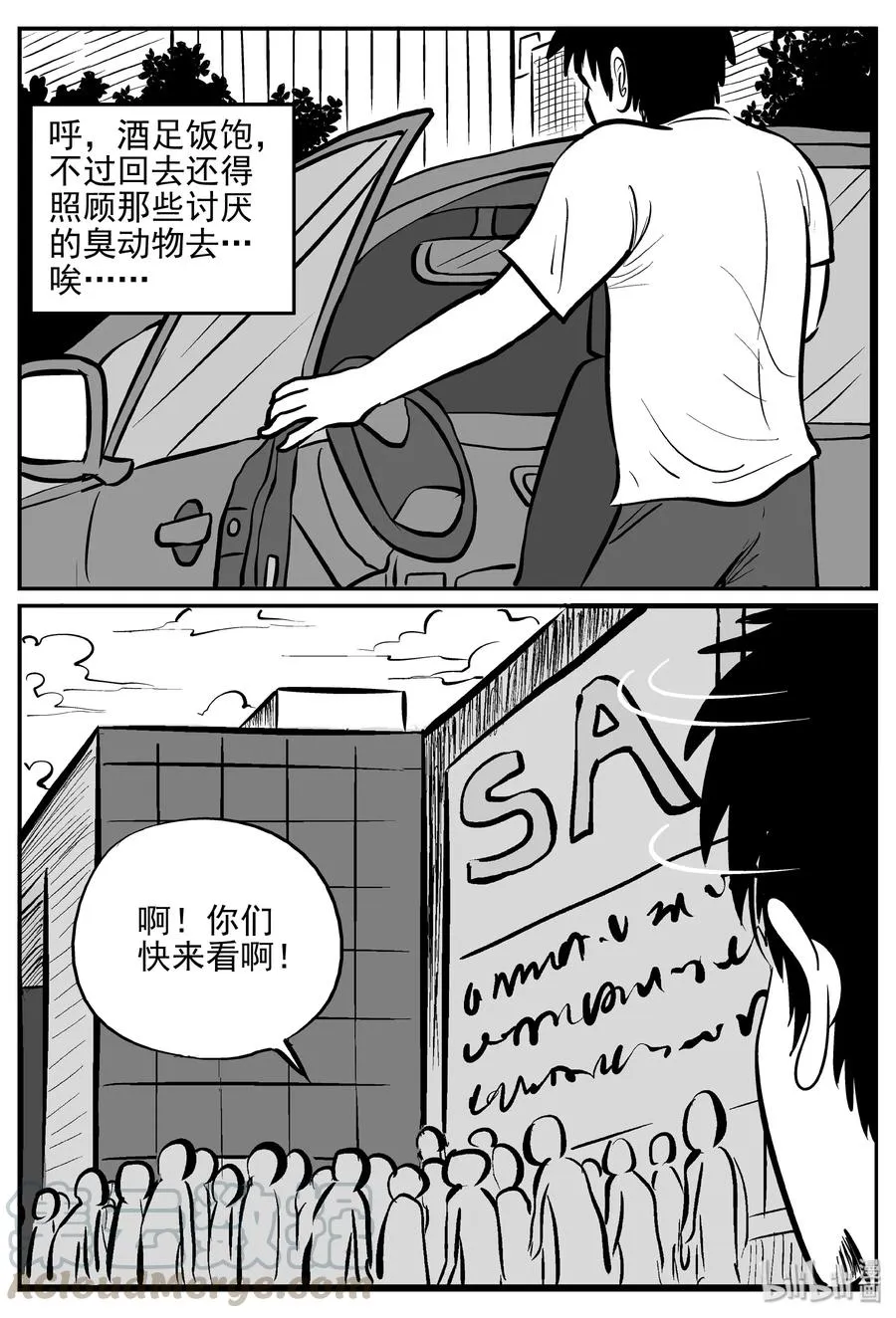 365 秦博士（2）1