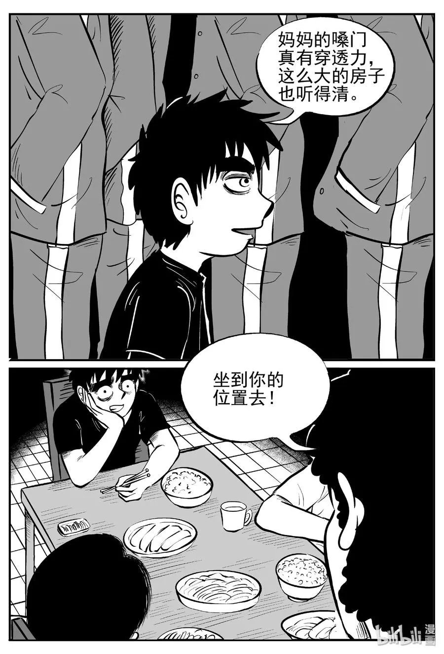 410 日光禁区（1）4