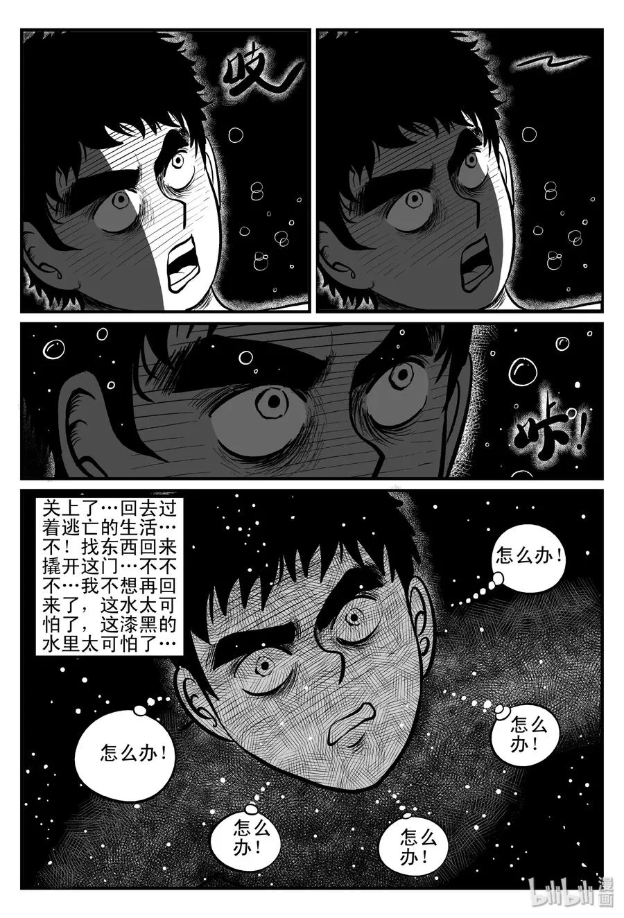 101 水井怪谈（2）0