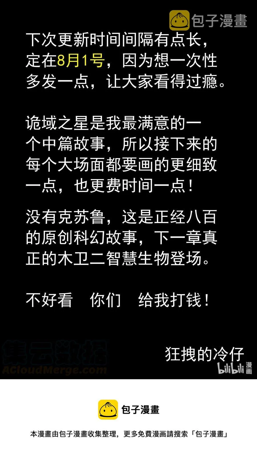 470 诡域之星1