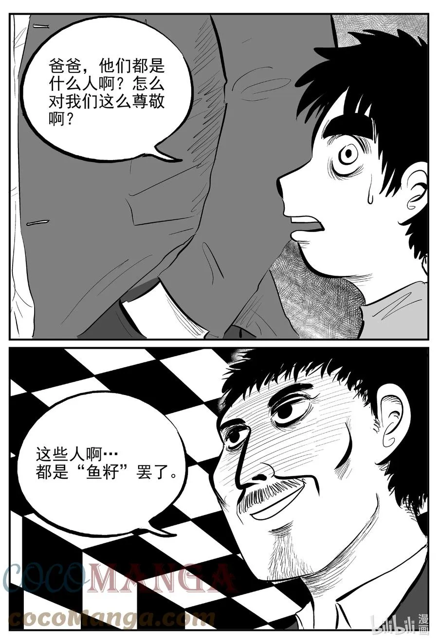 619 深海之旅4