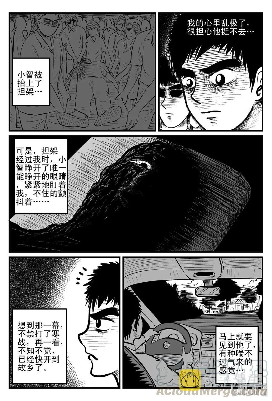 092 科学怪物（1）4