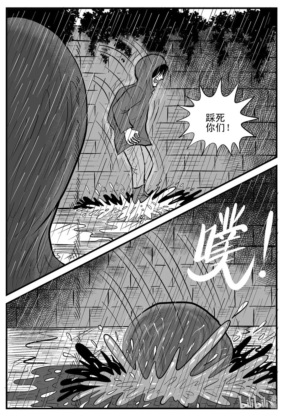 105 黑雨季（1）0
