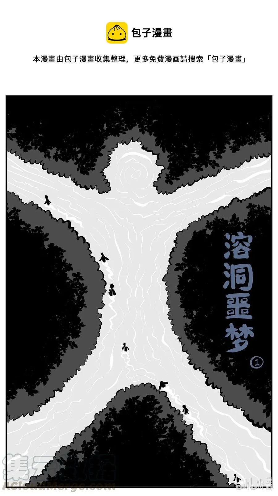 529 溶洞噩梦0