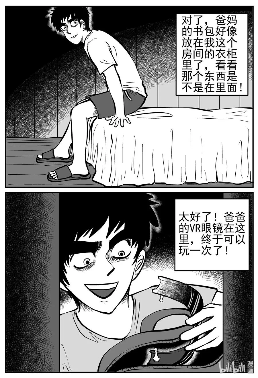 216 VR时代（1）4