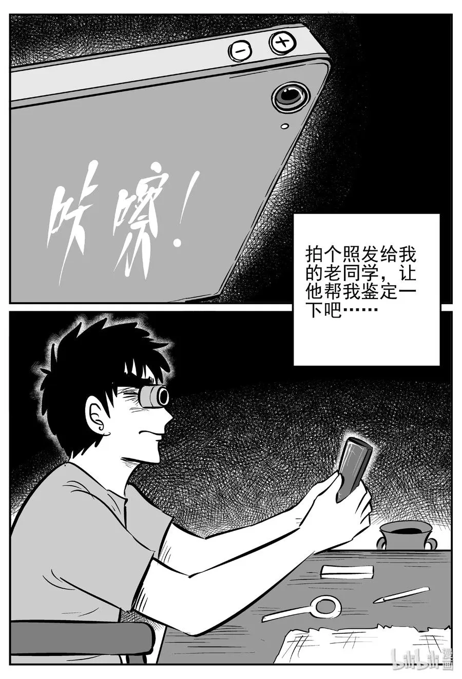 447 盗墓贼0