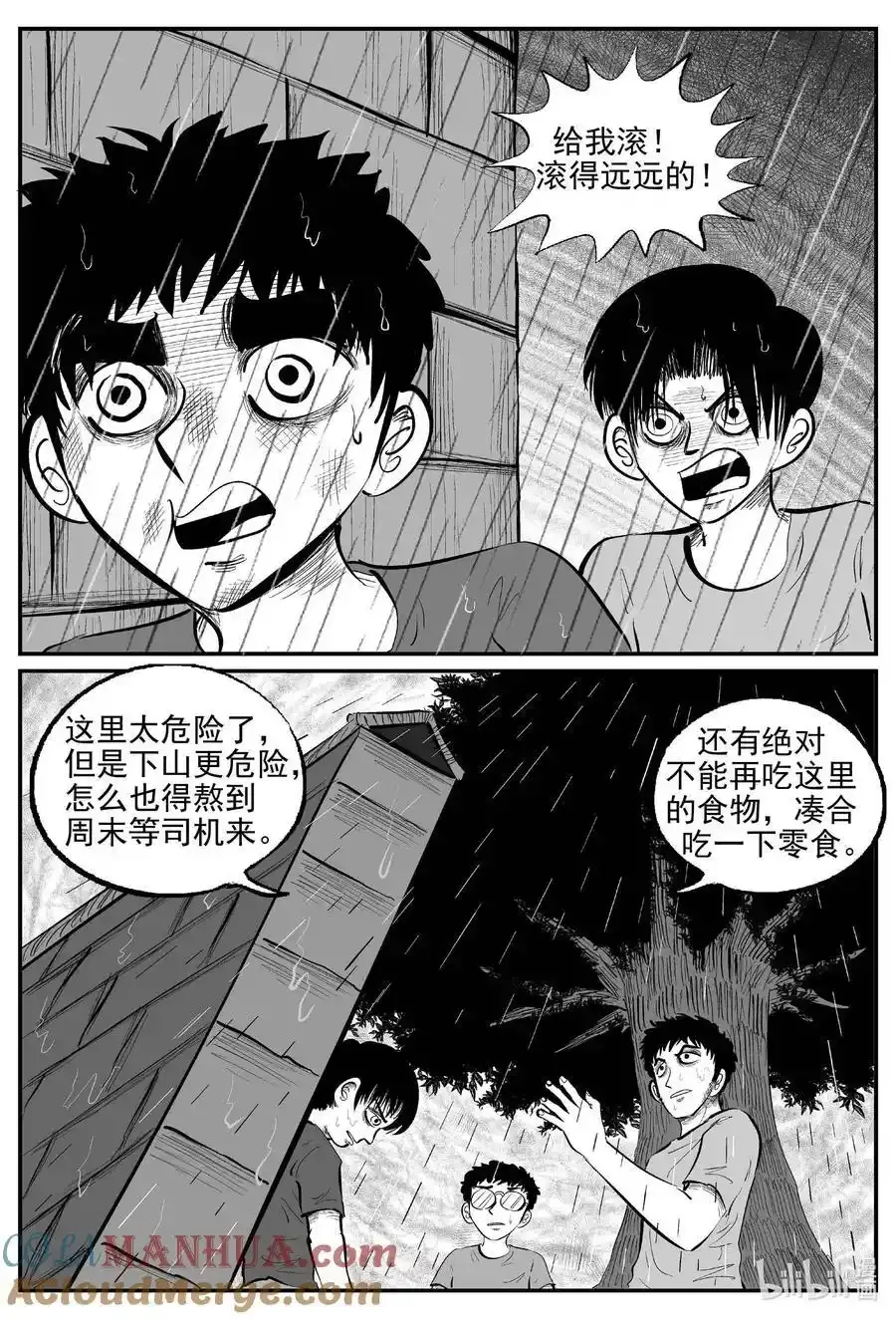962 轮转寺之谜2