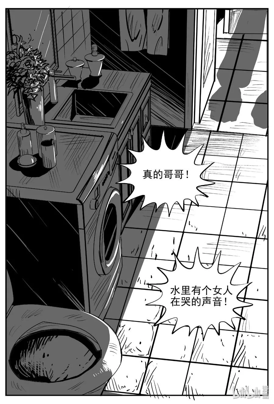 431 水管里的女哭声4