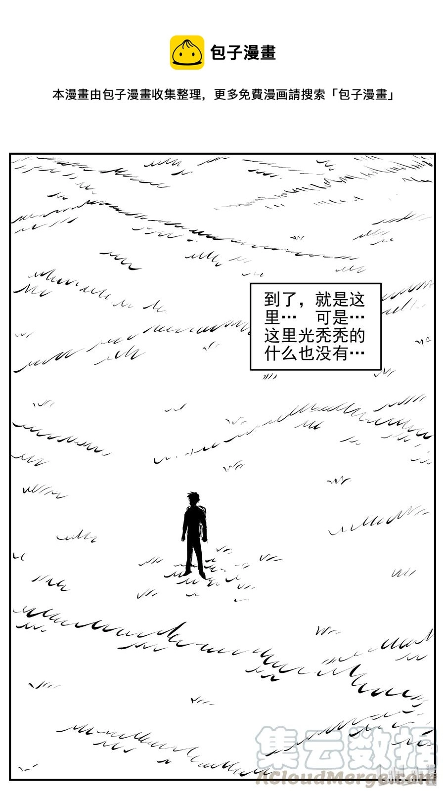 399 龙的传说（1）3
