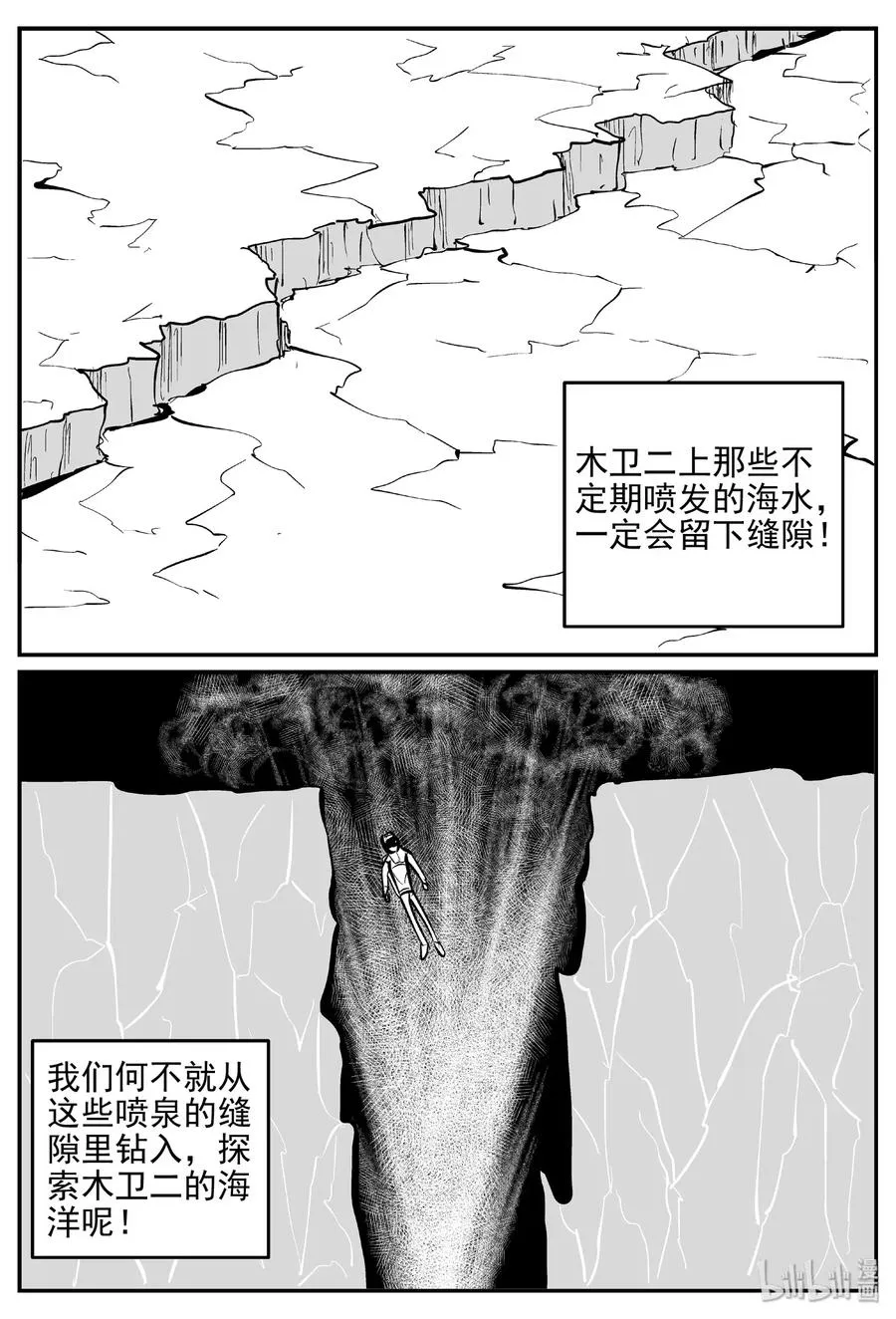 464 诡域之星2