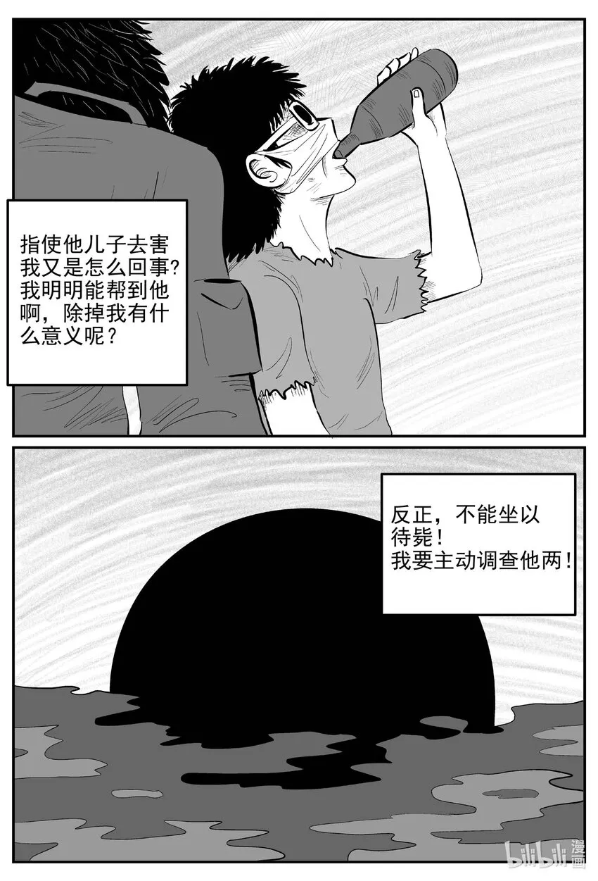 869 人类末日之旅4